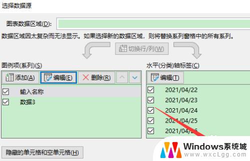 excel图表怎么修改图例名称 Excel修改图例名称的方法