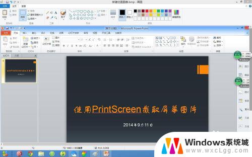 windows如何打印屏幕 Windows操作系统的屏幕打印功能使用教程