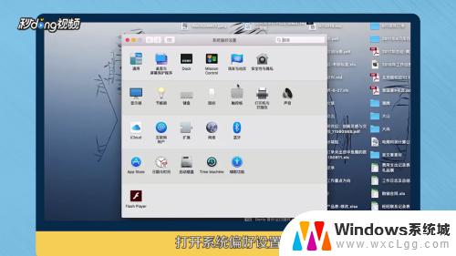 mac连接共享打印机 Mac连接Windows共享打印机的方法