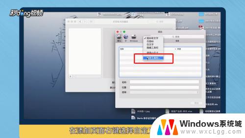mac连接共享打印机 Mac连接Windows共享打印机的方法