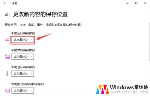 win10更改默认安装位置 如何改变win10默认安装路径
