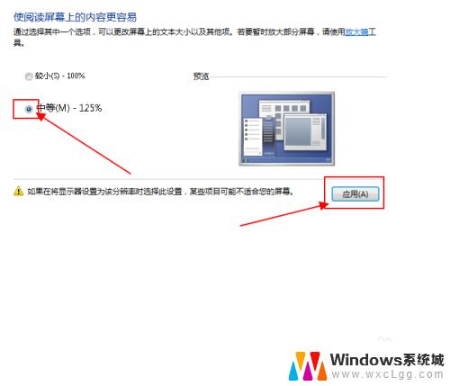 笔记本电脑如何设置字体大小 笔记本电脑字体大小调整方法