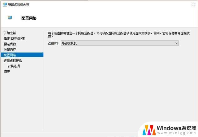 win10家庭版虚拟机安装win7 Win10自带虚拟机Hyper V安装win7的图文教程分享