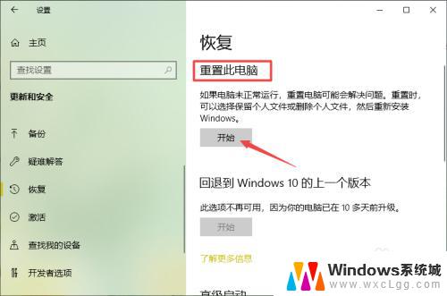 win10重装系统怎么设置 正版win10如何格式化并重装系统