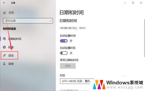 输入法怎么安装在电脑上 Win10系统如何添加中文输入法