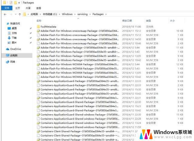 win10补丁卸载不了 Win10安装更新卸载不了怎么办