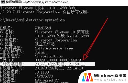 查看windows系统安装时间 如何查看Win10系统安装的具体时间