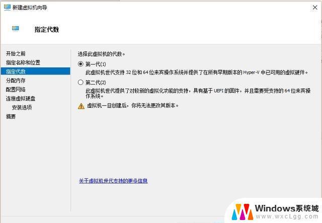 win10家庭版虚拟机安装win7 Win10自带虚拟机Hyper V安装win7的图文教程分享