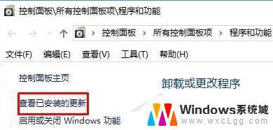 win10补丁卸载不了 Win10安装更新卸载不了怎么办