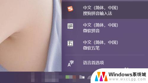 输入法怎么安装在电脑上 Win10系统如何添加中文输入法