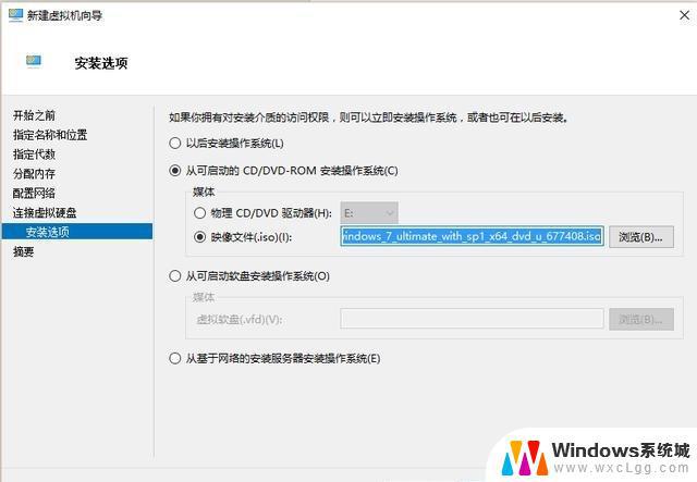 win10家庭版虚拟机安装win7 Win10自带虚拟机Hyper V安装win7的图文教程分享