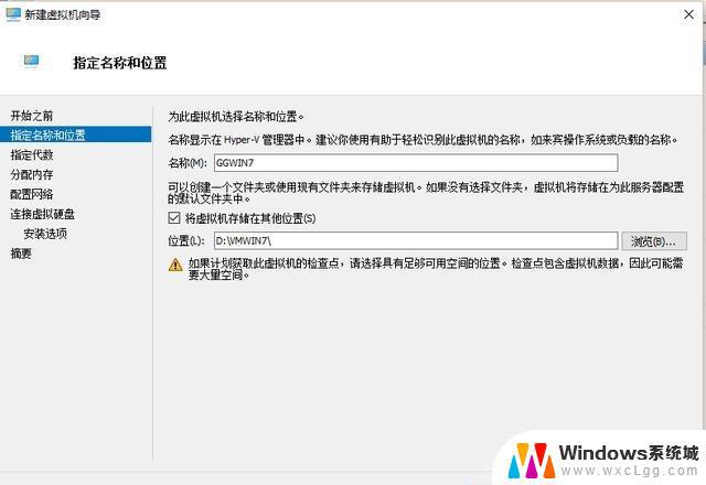 win10家庭版虚拟机安装win7 Win10自带虚拟机Hyper V安装win7的图文教程分享