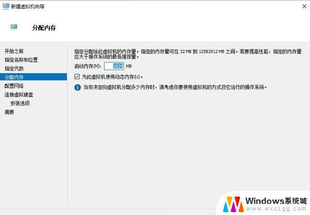 win10家庭版虚拟机安装win7 Win10自带虚拟机Hyper V安装win7的图文教程分享