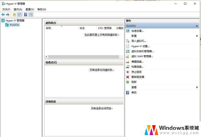 win10家庭版虚拟机安装win7 Win10自带虚拟机Hyper V安装win7的图文教程分享