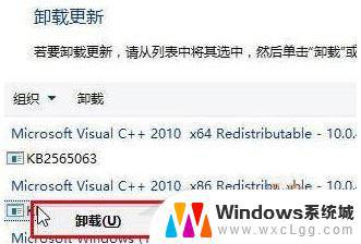 win10补丁卸载不了 Win10安装更新卸载不了怎么办