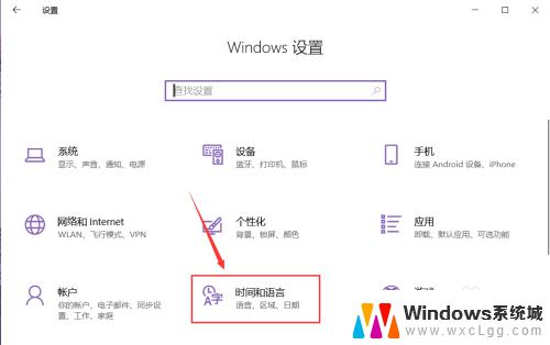 输入法怎么安装在电脑上 Win10系统如何添加中文输入法