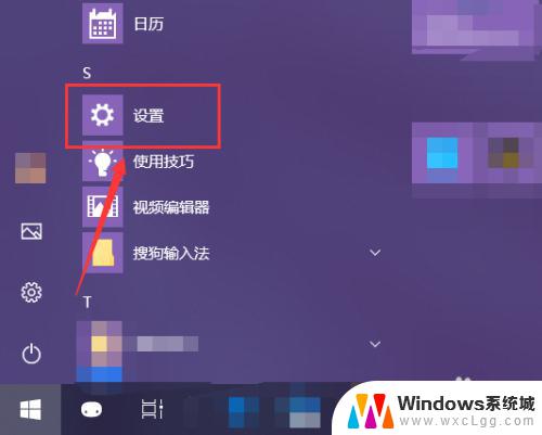 输入法怎么安装在电脑上 Win10系统如何添加中文输入法