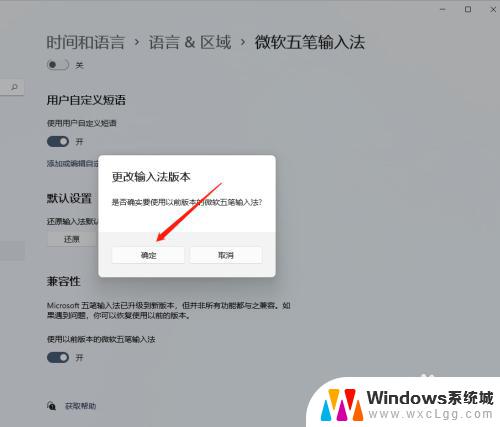 win11输入法兼容性设置 Windows 11如何设置兼容其他输入法