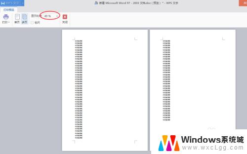 windows11如何查看打印预览 打印预览如何查看