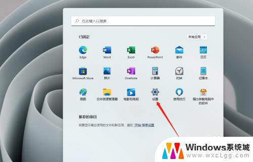 win11怎样设置锁屏时间 Windows 11屏保激活时间如何调整