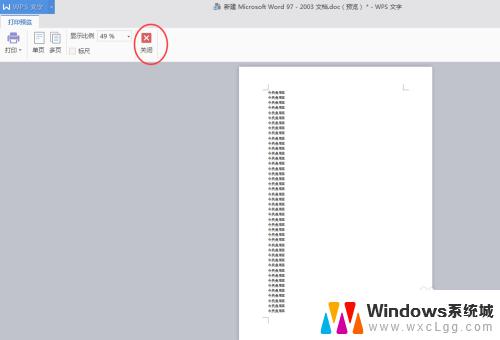 windows11如何查看打印预览 打印预览如何查看