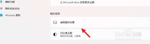 win11桌面显示计算机 Win11桌面如何显示计算机图标