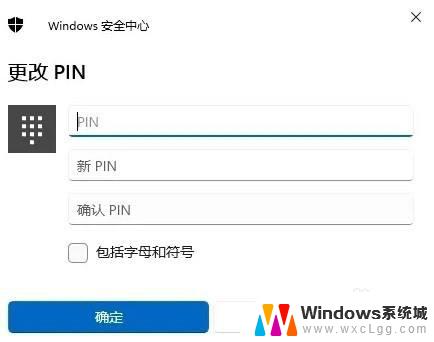 windows如何设置密码锁屏 如何在Windows11中设置锁屏密码