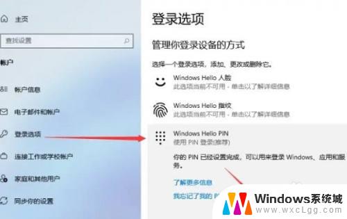 windows如何设置密码锁屏 如何在Windows11中设置锁屏密码