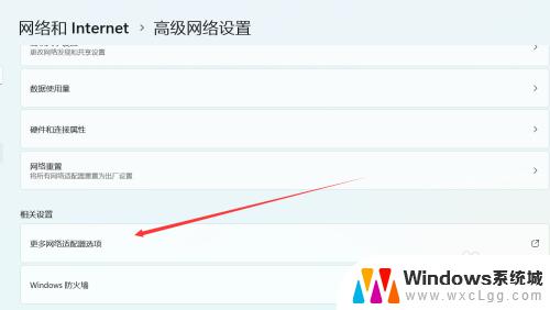 win11网络ip地址设置 win11如何手动设置IP地址