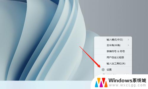 win11输入法兼容性设置 Windows 11如何设置兼容其他输入法