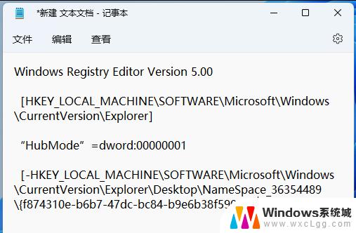 win11主文件夹图标怎么删除 如何删除Win11 22H2文件管理器中的主文件夹