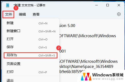 win11主文件夹图标怎么删除 如何删除Win11 22H2文件管理器中的主文件夹