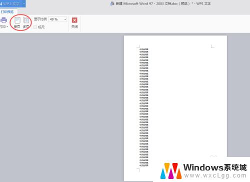 windows11如何查看打印预览 打印预览如何查看