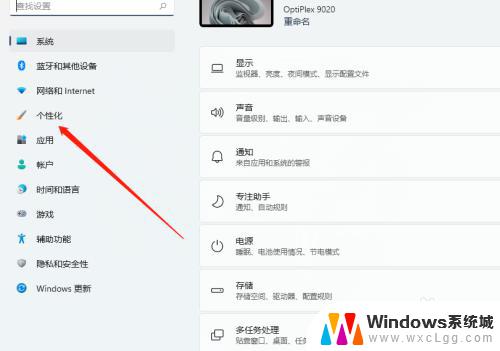 win11怎样设置锁屏时间 Windows 11屏保激活时间如何调整