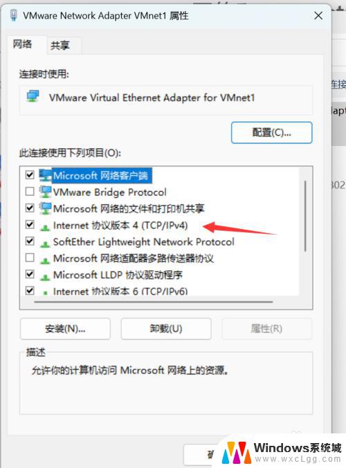 win11网络ip地址设置 win11如何手动设置IP地址