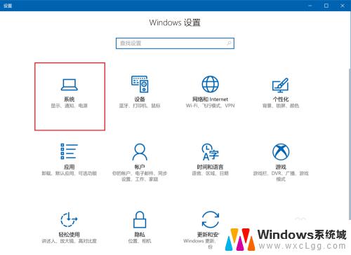 win10查看耗电应用 win10如何查看应用的电池使用情况