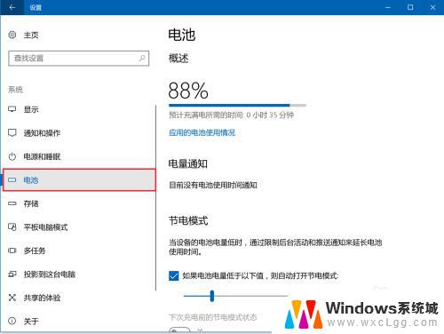 win10查看耗电应用 win10如何查看应用的电池使用情况