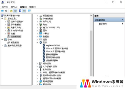 微软蓝牙键盘怎么连接电脑 Windows10如何连接蓝牙键盘并保持稳定连接