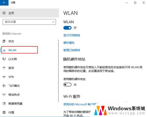 win10连接无线网络 win10如何连接wifi网络