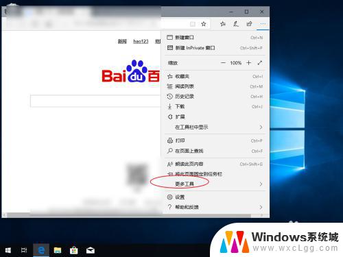 win10兼容浏览器 win10浏览器兼容模式设置方法