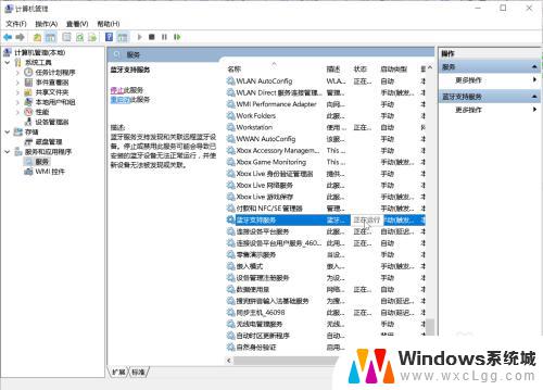 win10蓝牙键盘怎么连接电脑 Windows10如何连接蓝牙键盘