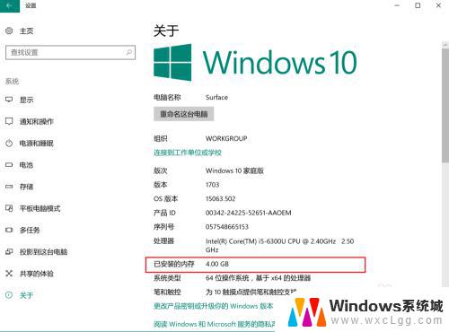 win10看内存大小 win10怎么查看计算机的内存大小