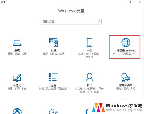 win10连接无线网络 win10如何连接wifi网络