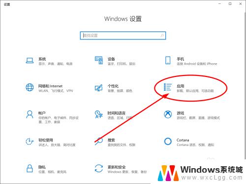 windows怎么找出所有程序 win10所有程序在哪个文件夹