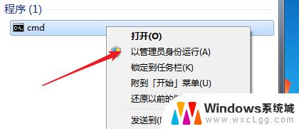 win7在哪激活 如何免费激活win7系统