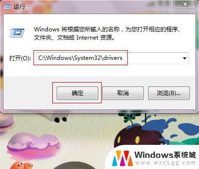 win7系统驱动文件在哪个位置 win7驱动存放文件夹