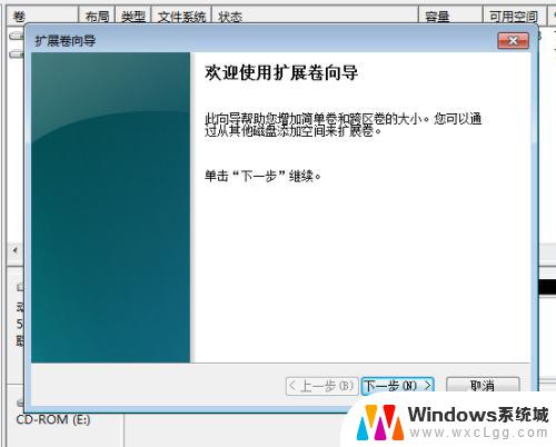 win7c盘可以扩容吗 Windows7系统C盘扩容教程