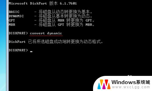 win7c盘可以扩容吗 Windows7系统C盘扩容教程