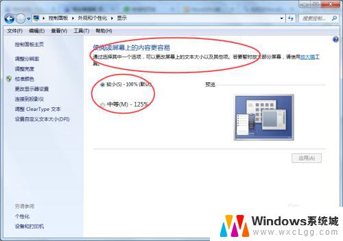 win7调整图标字体大小 win7系统桌面图标字体显示大小设置方法