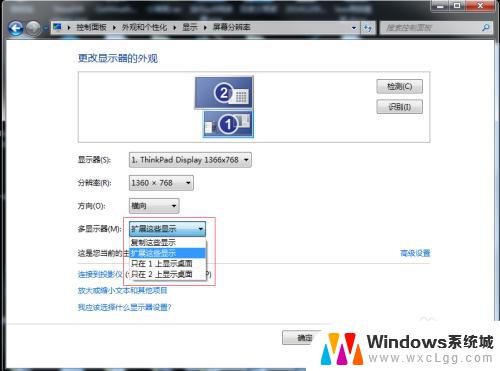 win7如何外接显示器 win7系统笔记本如何扩展显示器